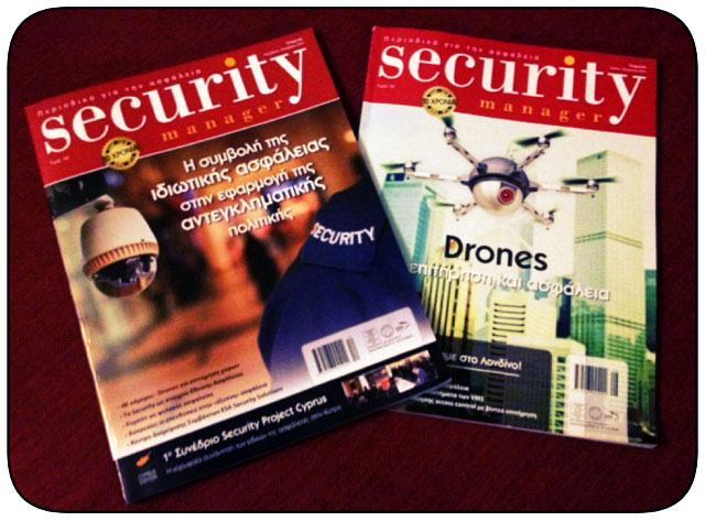 Η GS Group στο περιοδικό Security Manager
